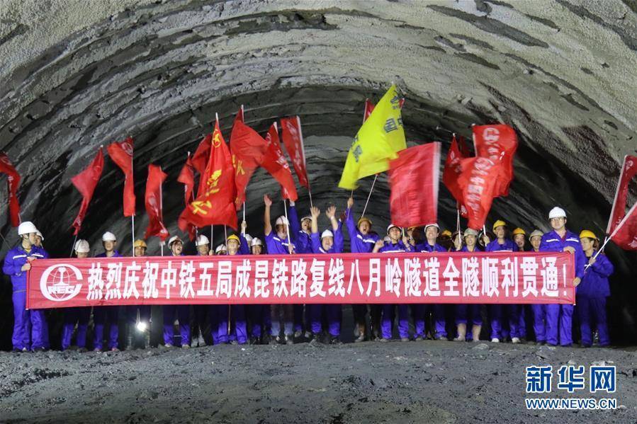 客货|新成昆铁路八月岭隧道贯通 新老铁路将客货分离