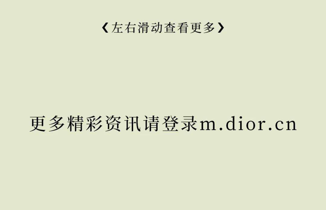 常春藤|DIOR迪奥 LEAVES OF LOVE 常春藤高级珠宝系列