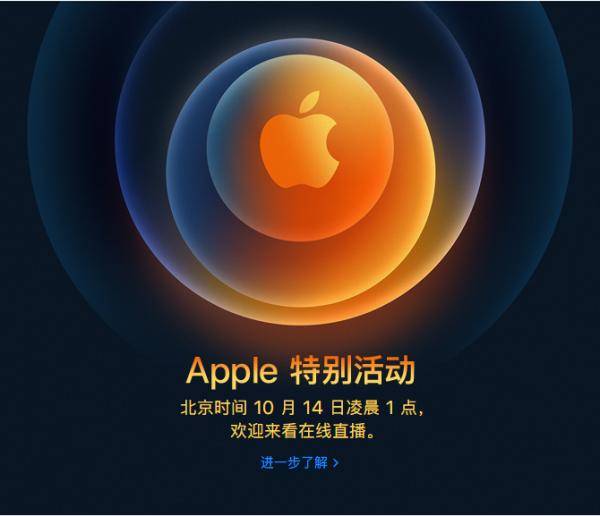 iPhone|iPhone12霸屏热搜榜！苹果首款5G手机，10亿用户期待，苹果概念股沸腾了