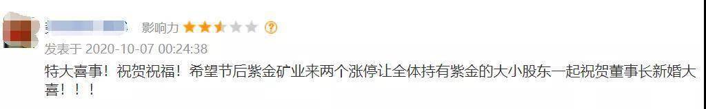 新娘|刷屏了！中国最大金矿63岁董事长娶38岁妻子，新娘：相信爱情