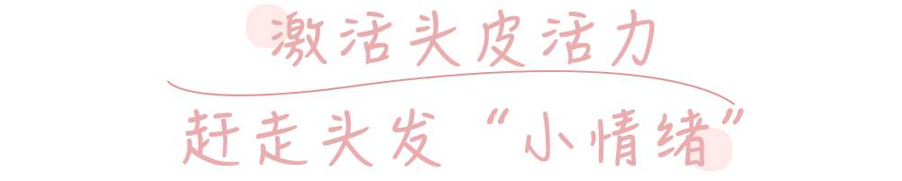 头发|头皮发痒，出油，还掉发？原来是你的洗发水没选好...