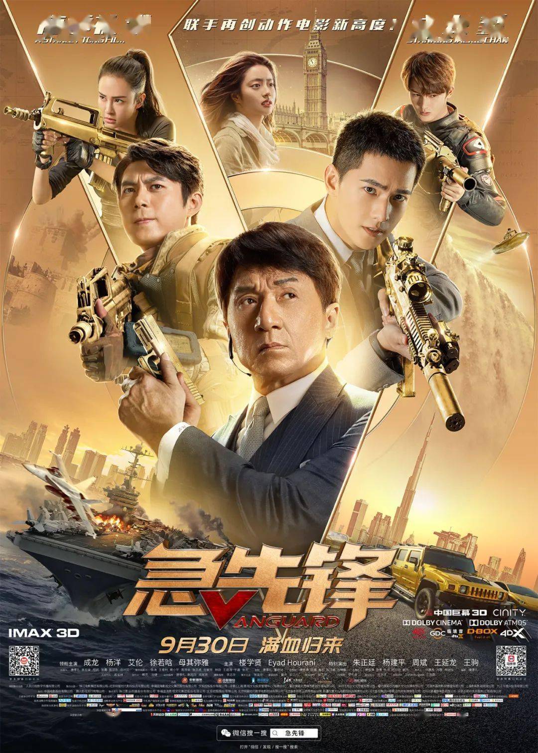 嘉莱国际影城 | 国庆假期倒计时1天,电影还有哪些没