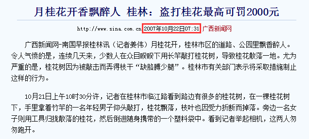 桂林|快停手吧！曝光丨素质呢？桂林街边带着孩子做这种事