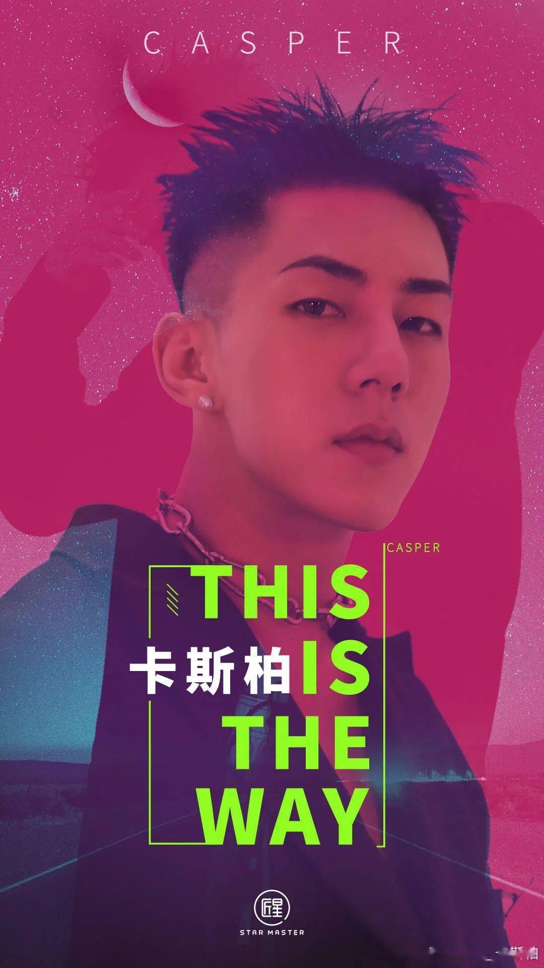 斗舞|“未来战士”卡斯柏的舞者标准:好一点,再好一点!