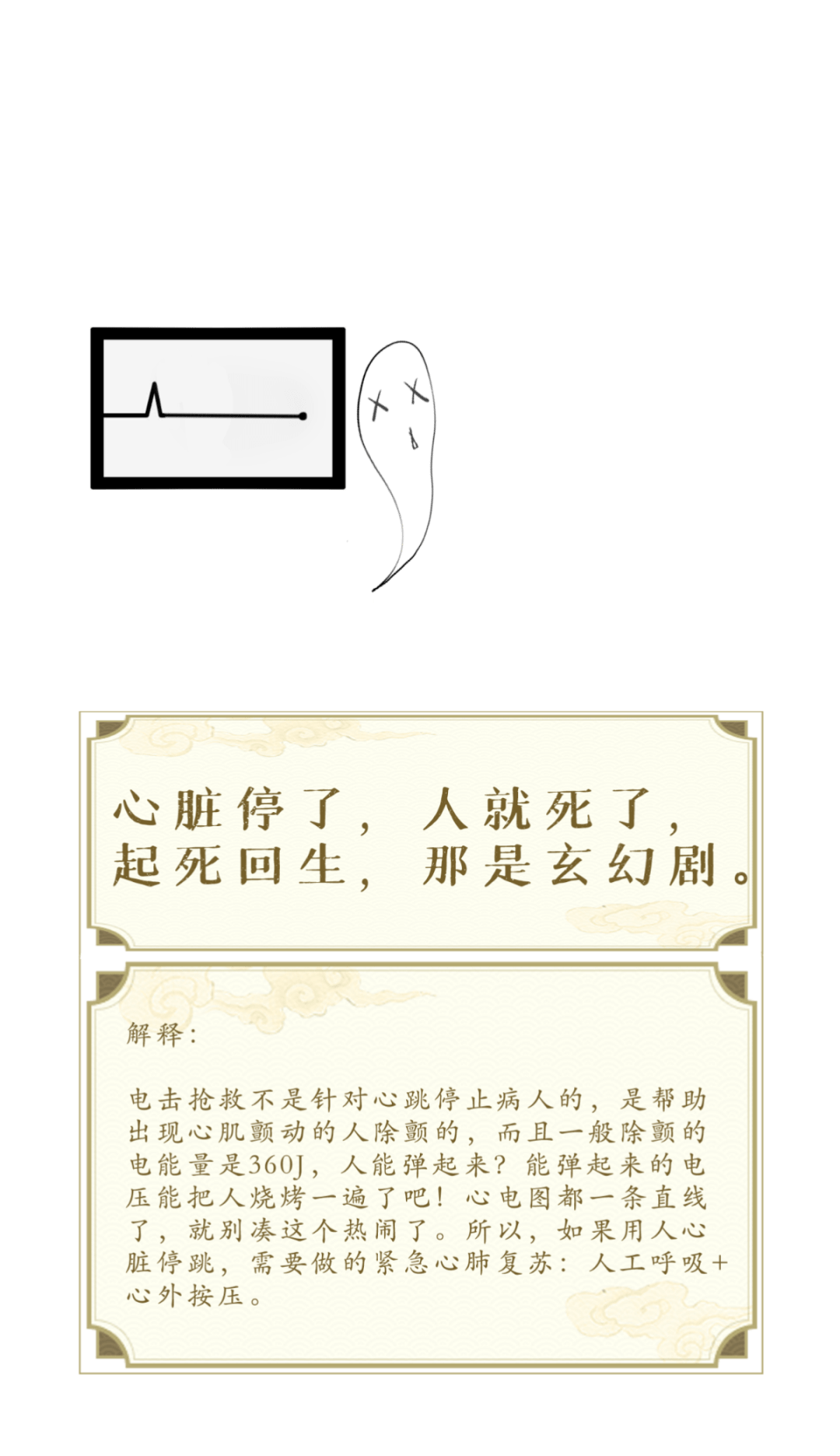 电视剧中，这些曾深信不疑的情节原来都是骗人的