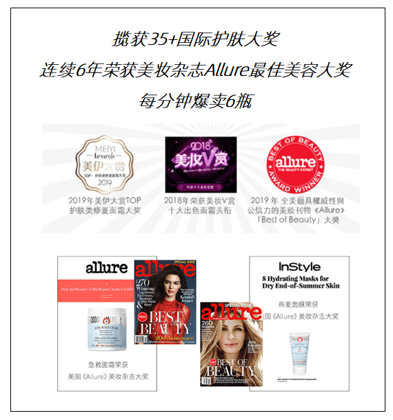 fab|种草+|女明星也空瓶的fab急救面霜,皮肤越差,效果越好!