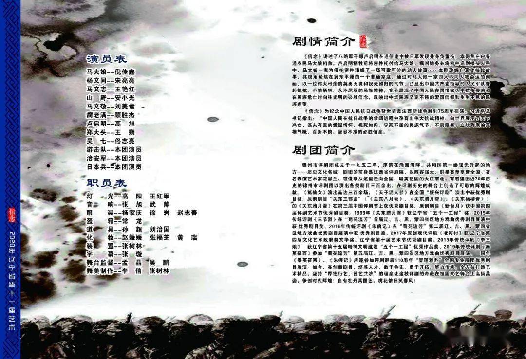 评剧宋丽绣红旗曲谱_评剧戏歌绣红旗曲谱(2)