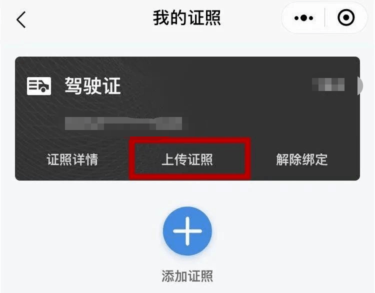 新闻好消息甘肃陇南启用电子驾驶证