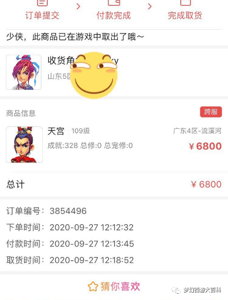 微信小号游戏号购买