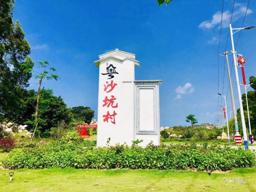 【微报】汕尾市城区捷胜镇沙坑村:文化旅游特色村_手机搜狐网