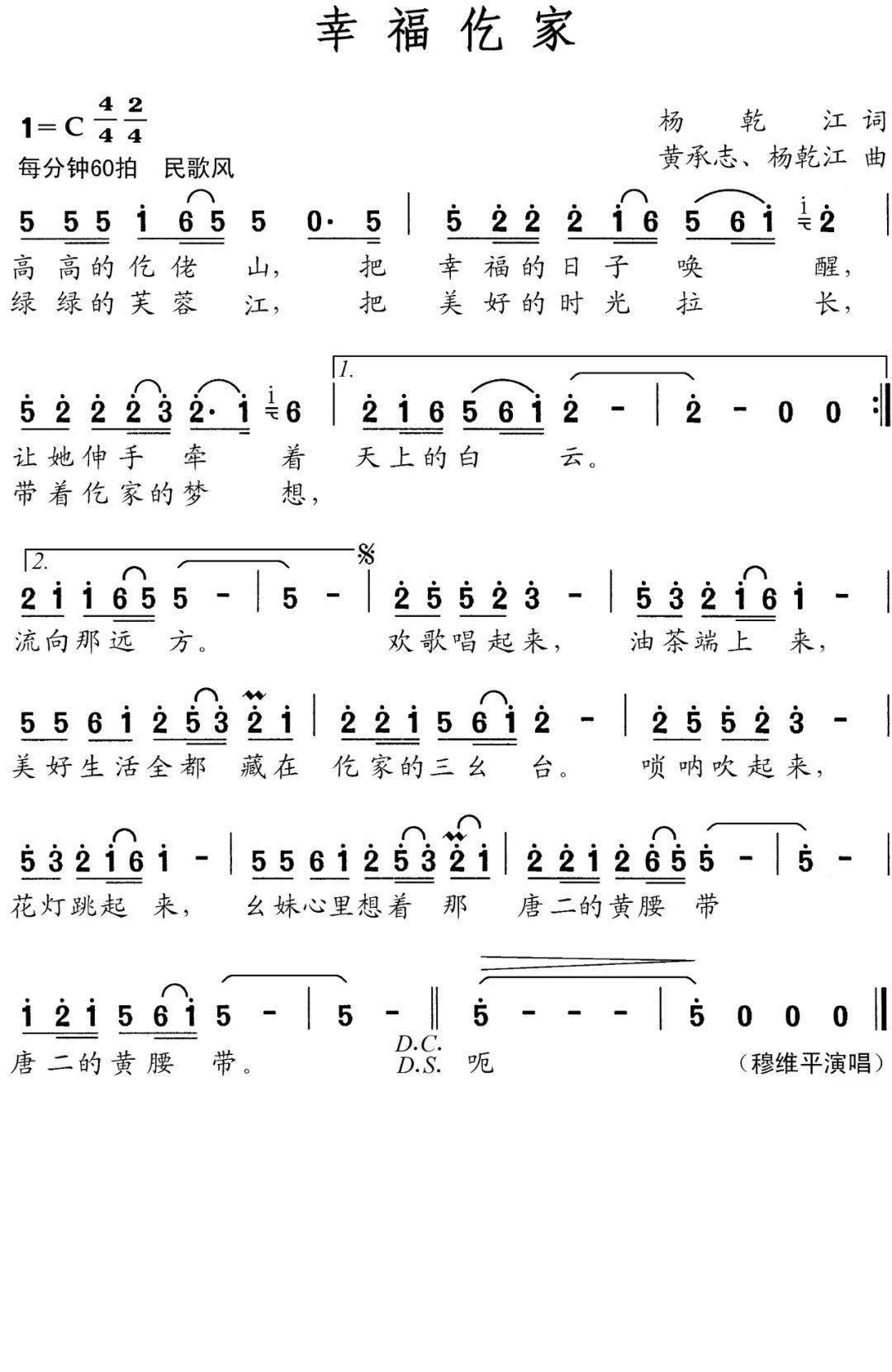 讲述小康故事 传递幸福声音——全国优秀原创歌曲展播