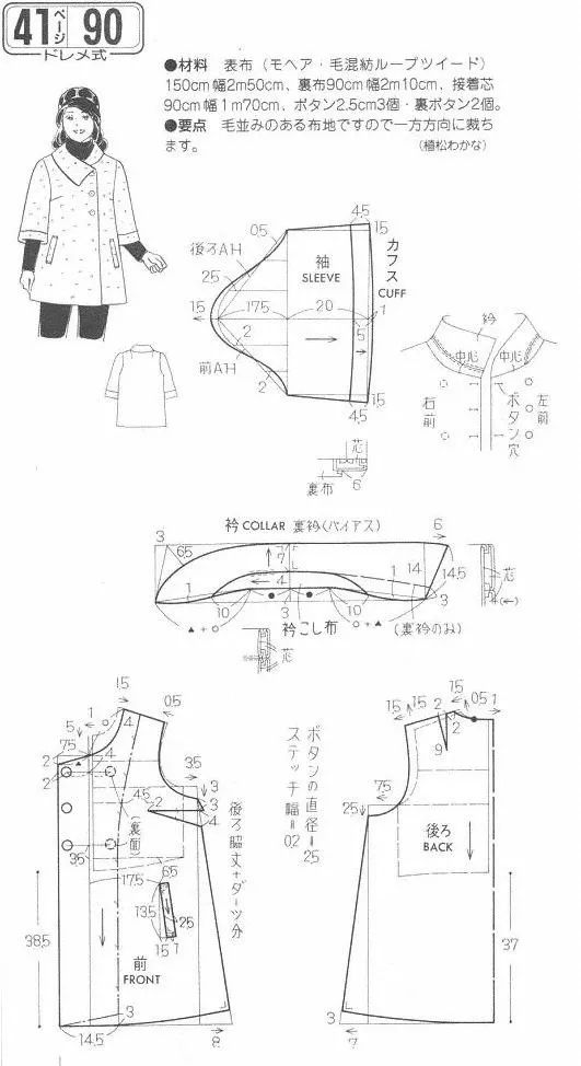 女风衣裁剪_风衣裁剪图