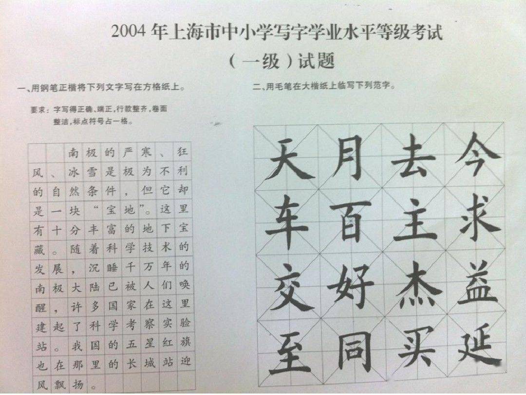 上海必考的写字等级考试,到底怎么拿高分?附:备考资料