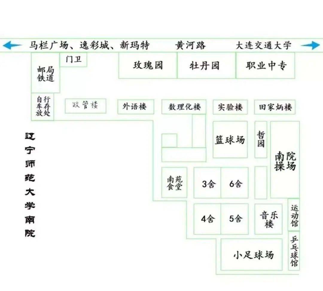 辽师大黄河路校区南院地图)