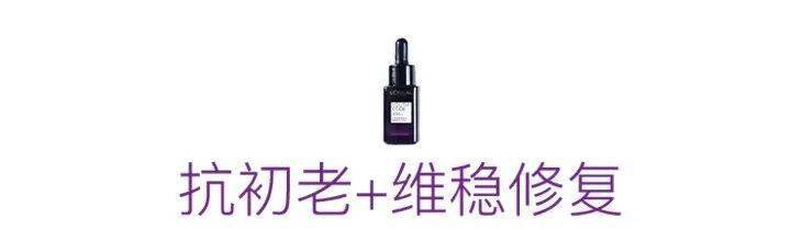 都囤|4.5折抢欧莱雅黑精华！明星都囤的王牌产品你凭啥不囤？