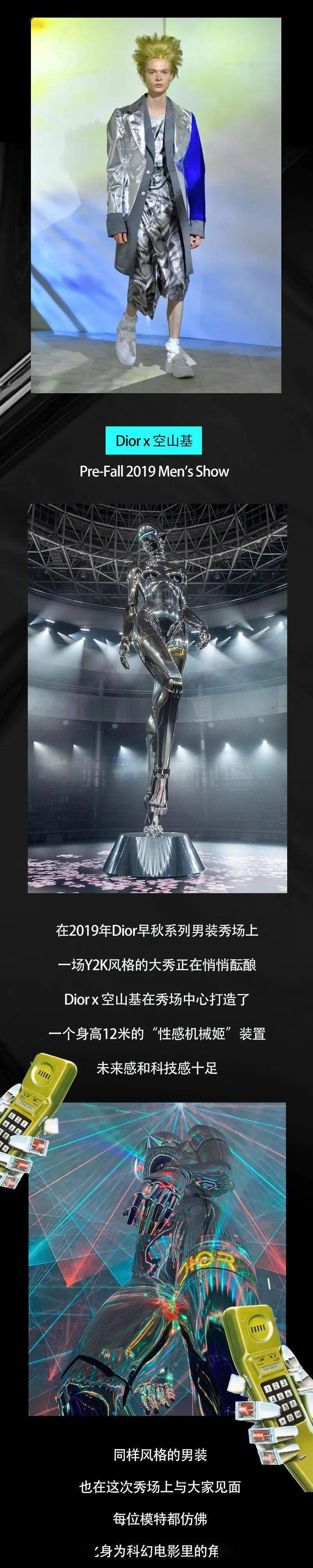 魔都女孩,你不能不知道的y2k千禧美学!