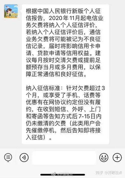短信费不够钱扣会不会上征信