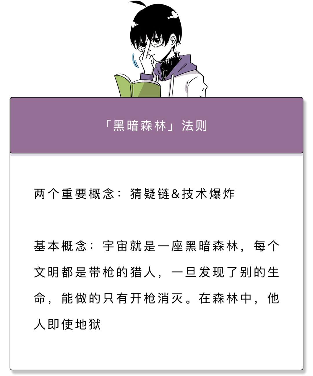 汪淼去看稻田的虫子还得物理白痴史强站出来最后人心惶惶的搞得汪淼等