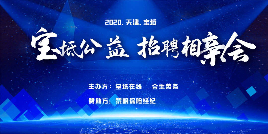 宝坻招聘网_宝坻各行业招聘信息更新(3)