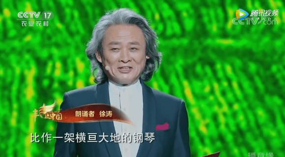 听名家 徐涛最新朗诵《心愿》唱响决战决胜小康之歌!