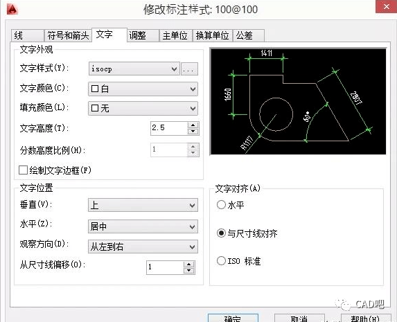 把文字的高度设置为2.5(对应现实纸质图纸中的2.