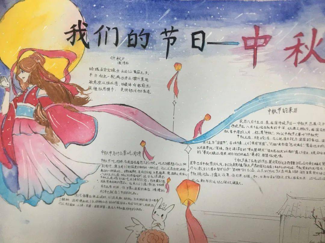 【闪耀明珠】我们的节日——中秋|记明珠中英文学校手抄报及绘画作品