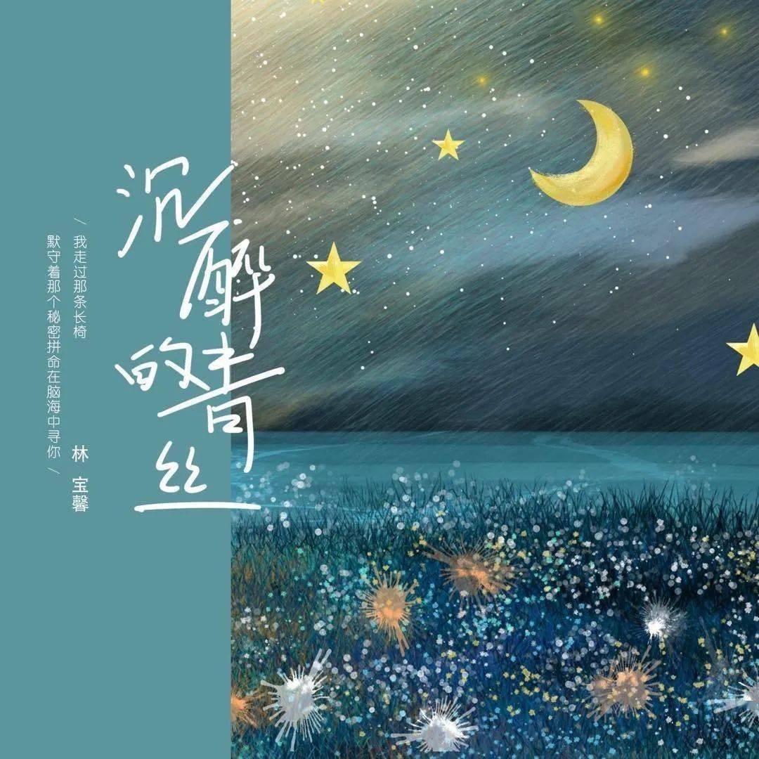 "如果回忆容易,我会想你念你"〈沉醉的青丝〉林宝馨/尤克里里 吉他