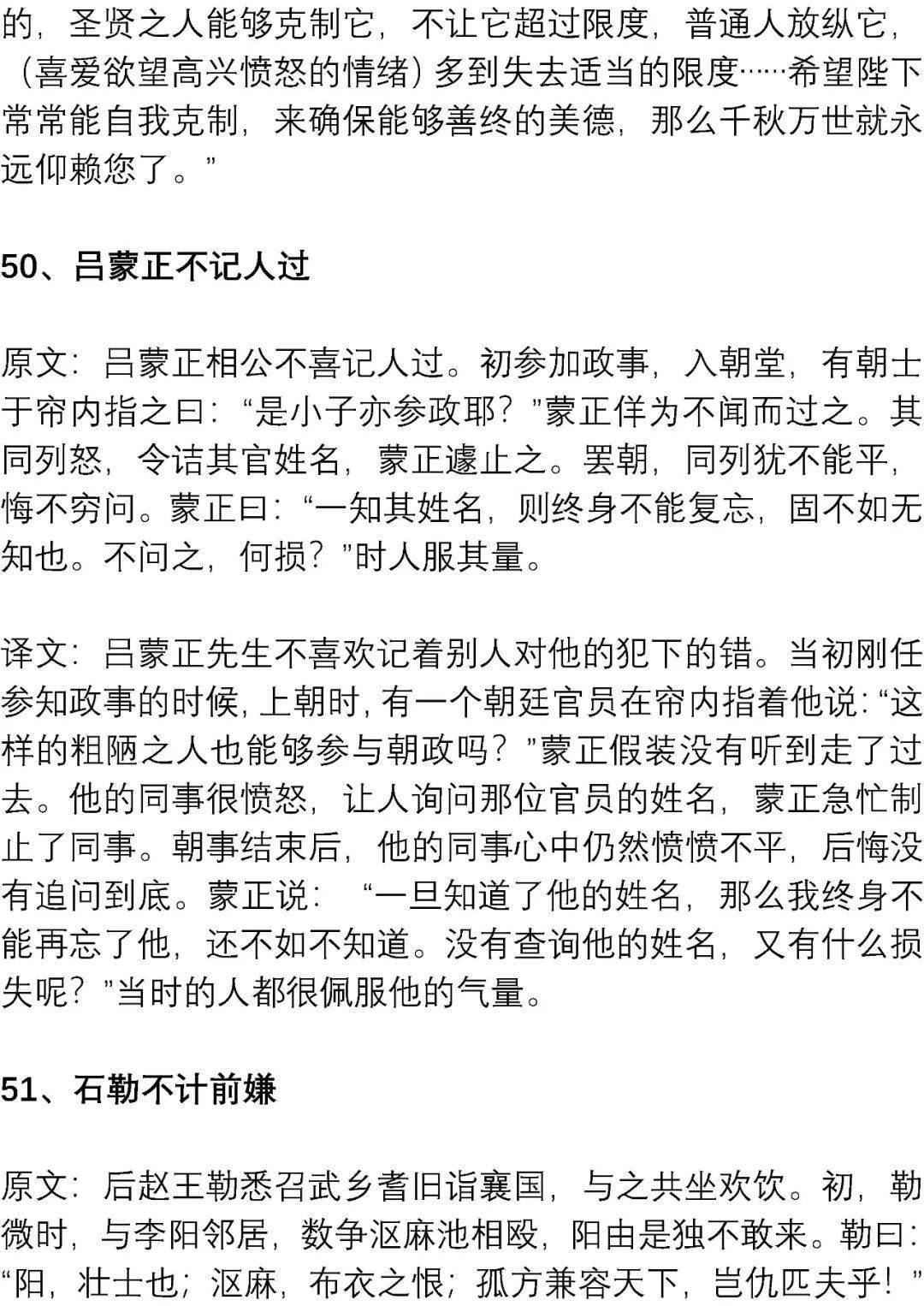 文言文|高考最可能考的文言文练习素材: 精短翻译练习100篇