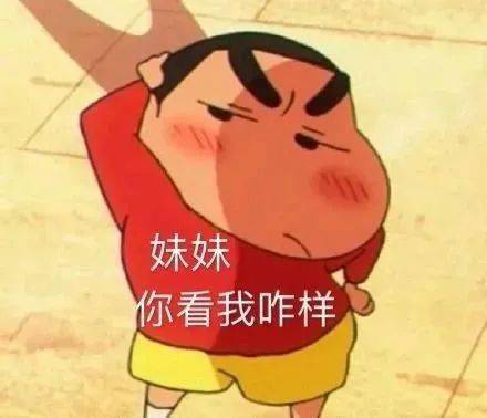 蜡笔小新表情包:人家就是不想睡觉嘛