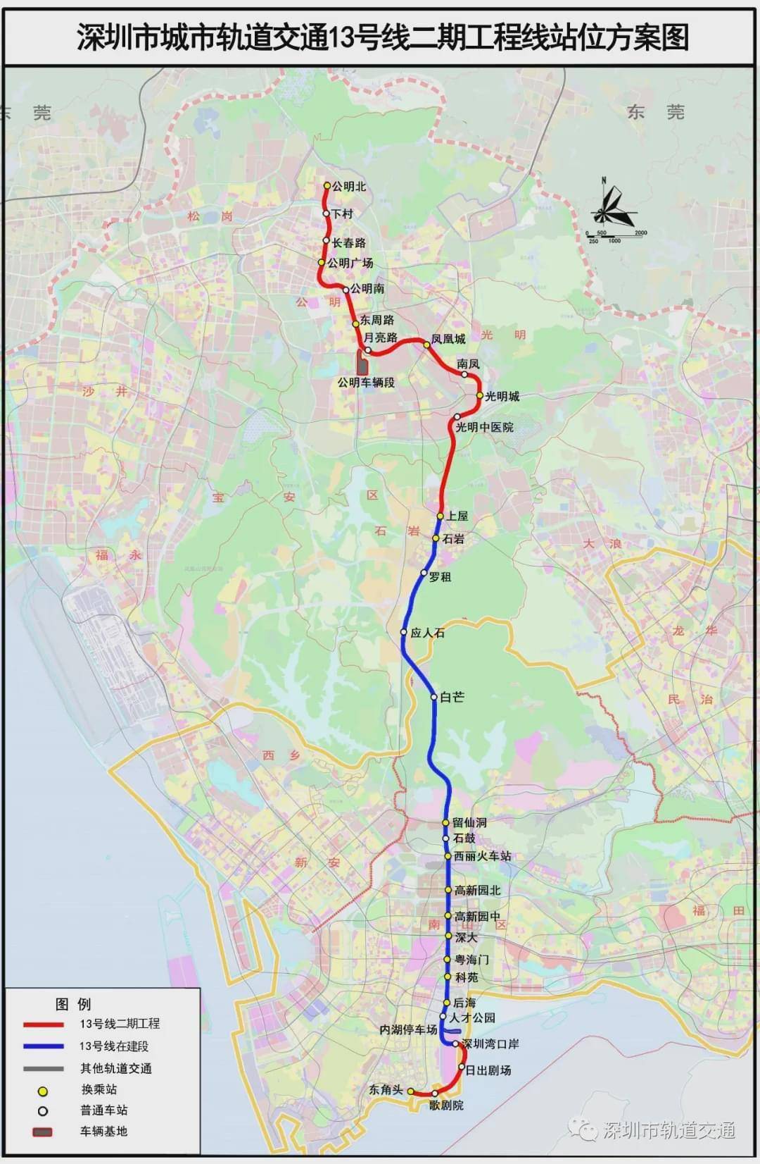 深圳地铁13号线公明段土整补偿方案公布,签约11月完成