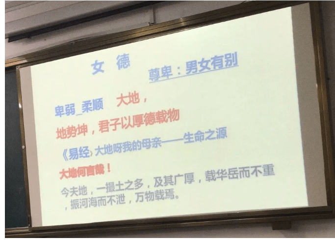 女德|“成也女子，败也女子”，宣讲糟粕的“女德课”怎进了大学课堂