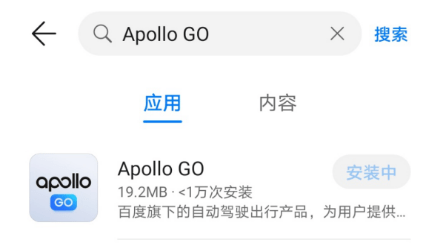 Apollo|@所有北京市民，百度Apollo上线的这份出行福利请查收！