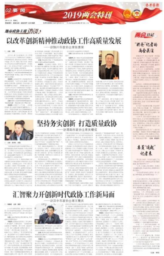 前任被处分他仍不收手被双开，3名曾“同框”受