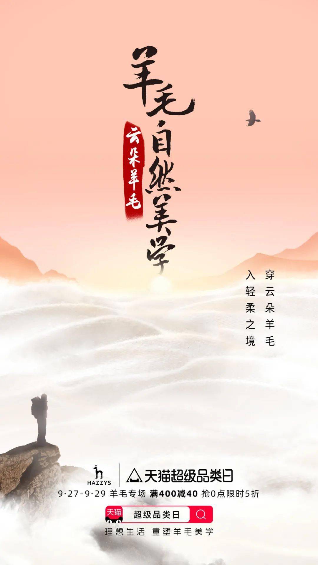 品类|羊毛衫，你变了！