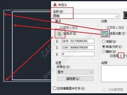 cad图框动态块设计教程