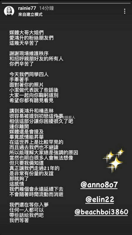 好友|杨丞琳晒照为好友庆生 疑因小鬼逝世引起失眠问题