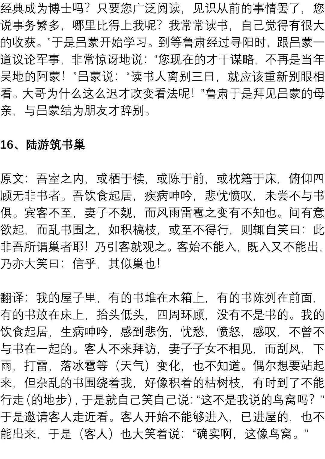 文言文|高考最可能考的文言文练习素材: 精短翻译练习100篇