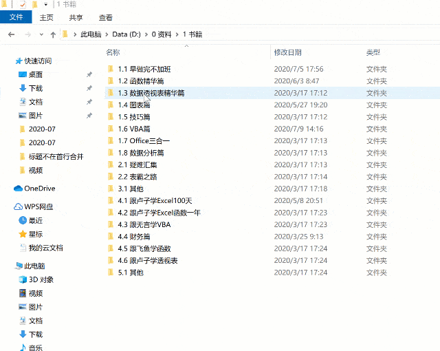 ctrl a的3个运用场景,可能你不知道一直用的假的ctrl a?|快捷键