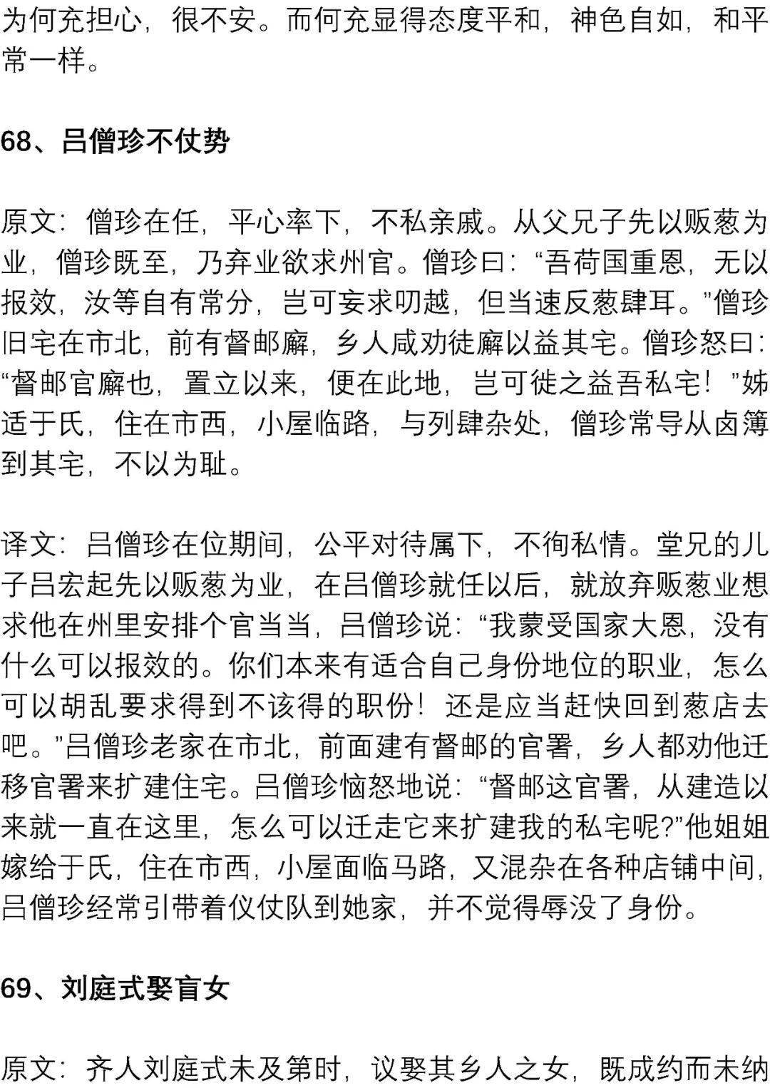 文言文|高考最可能考的文言文练习素材: 精短翻译练习100篇