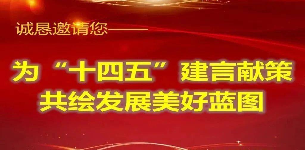 云游早读|我为和田地区"十四五"文化和旅游发展规划建言献策