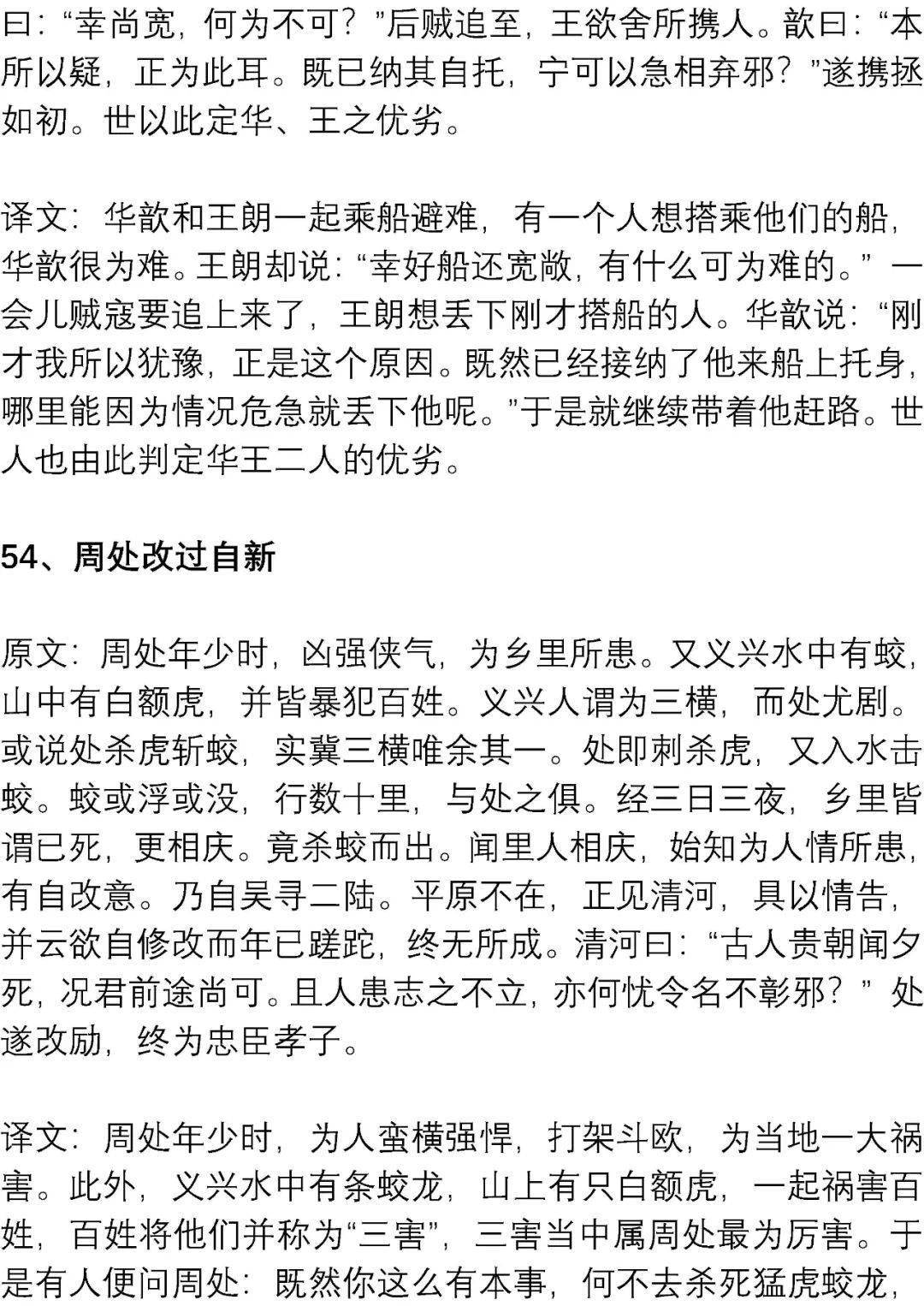 文言文|高考最可能考的文言文练习素材: 精短翻译练习100篇