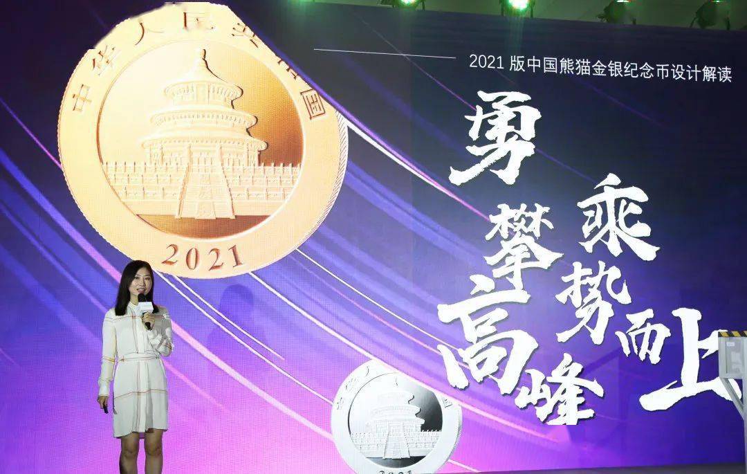 2021年熊猫金币图稿公布：熊孩子会上树了