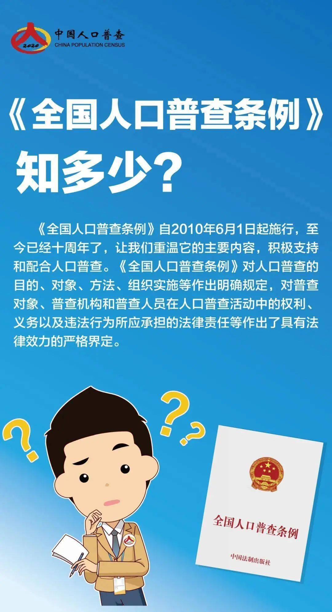 第七次全国人口普查手机操作视频_第七次全国人口普查现场登记和事后质量抽