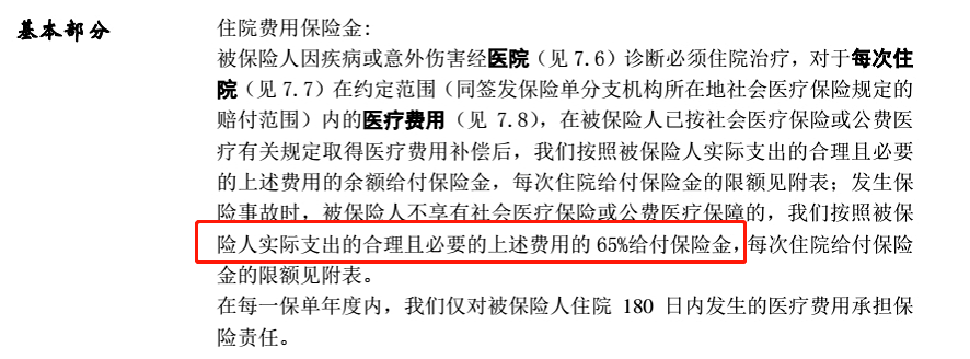 寿险|神仙话术“裸半全”，今天我要扒掉你的底裤！