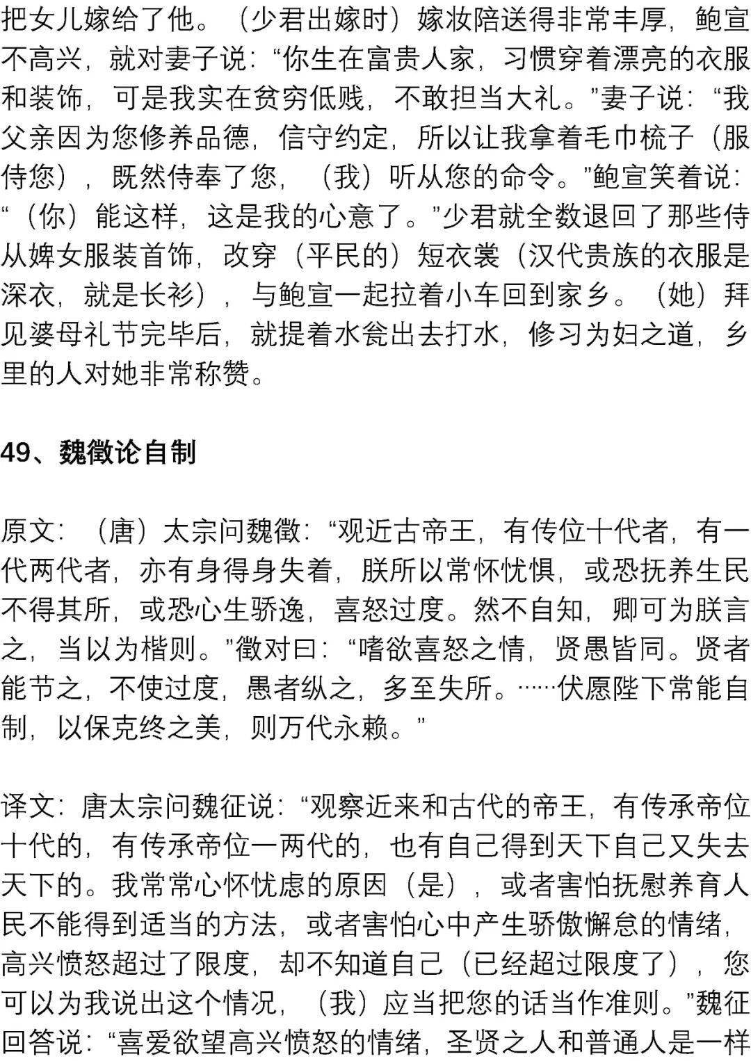 文言文|高考最可能考的文言文练习素材: 精短翻译练习100篇