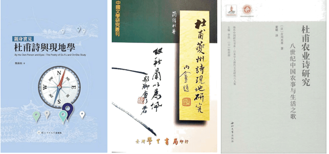 马鸣谦|马鸣谦：在没有俸禄的情况下，杜甫的生计来源是怎么样的？