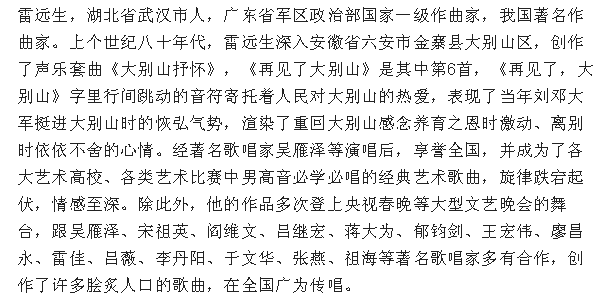 永别简谱_声乐教学曲库2 45 永别了,过去的一切 正谱 选自歌剧 茶花女(2)