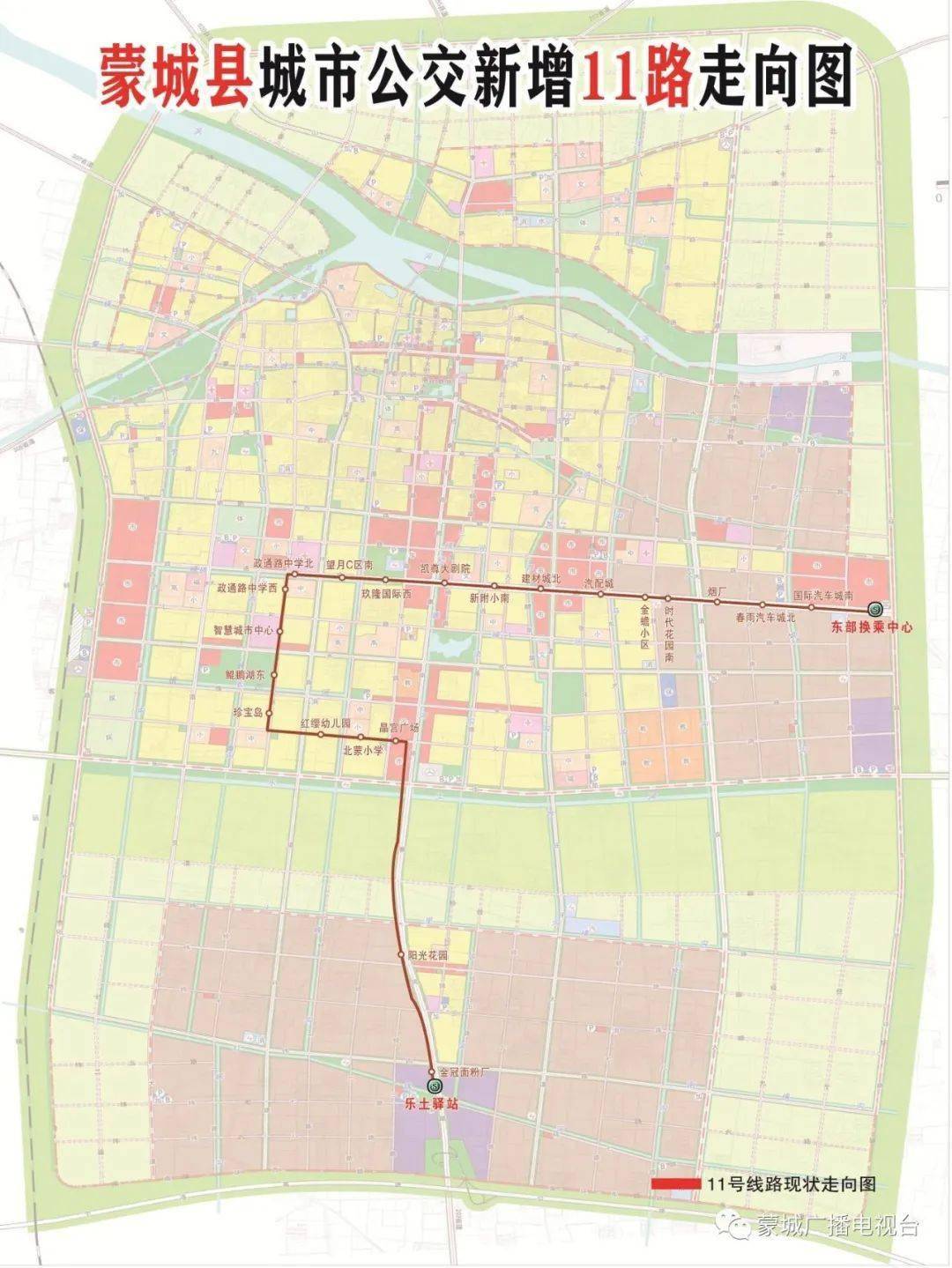 蒙城新增11路公交车途经这些站点