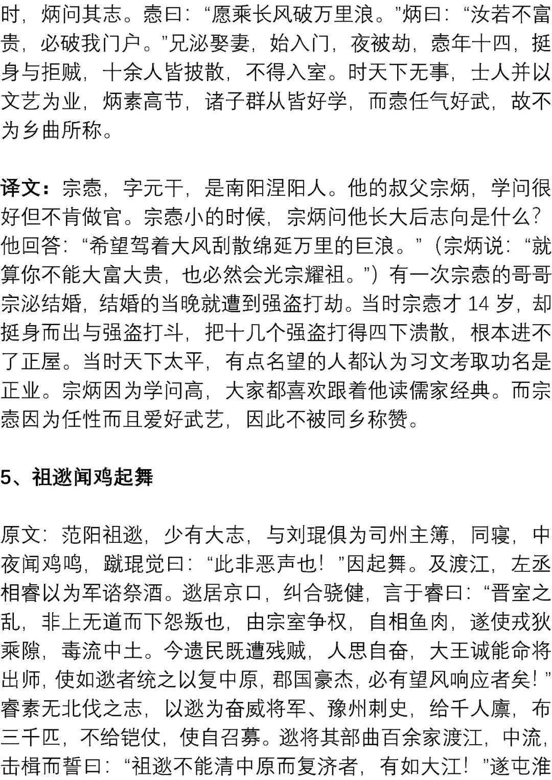 文言文|高考最可能考的文言文练习素材: 精短翻译练习100篇