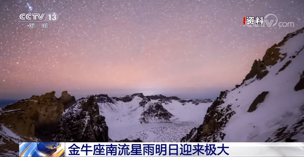 今晚金牛座南流星雨来啦!千万别错过!_火星